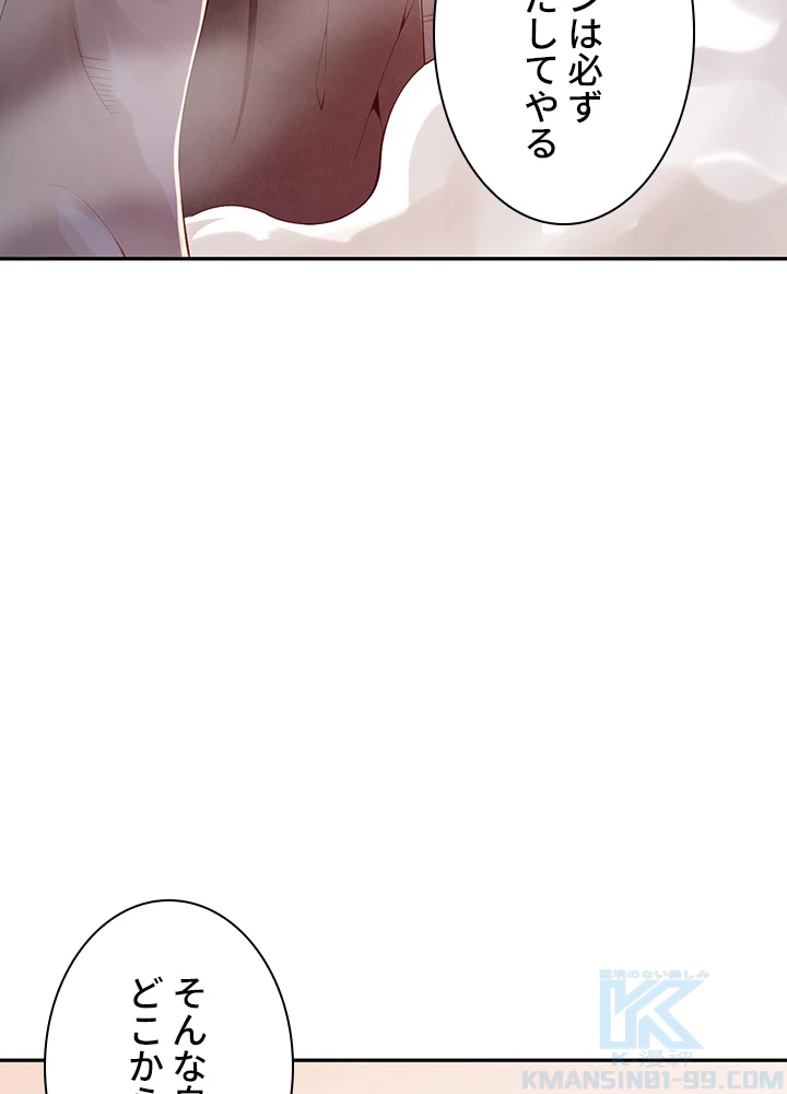 ロベル〜ウォースピリットの継承者〜 92話 - 40