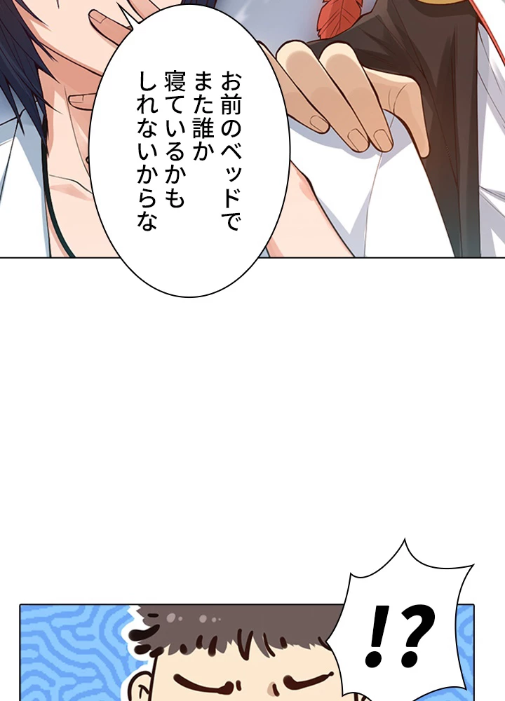 ロベル〜ウォースピリットの継承者〜 89話 - 32