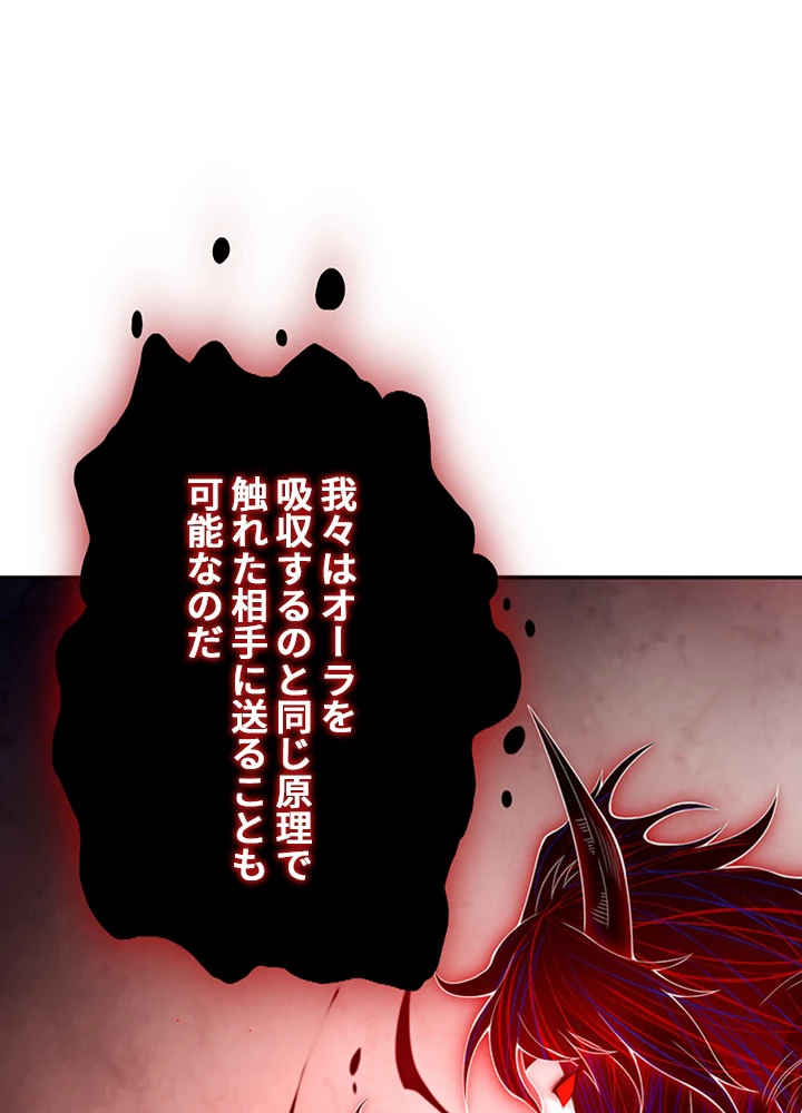 ロベル〜ウォースピリットの継承者〜 93話 - 44