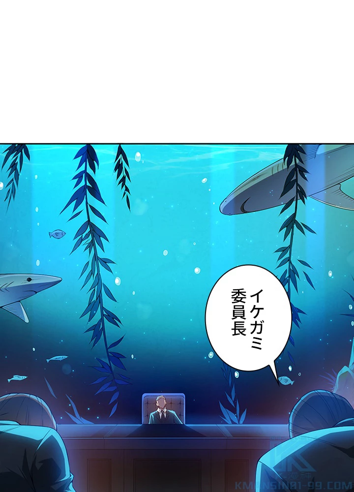 ロベル〜ウォースピリットの継承者〜 106話 - 70