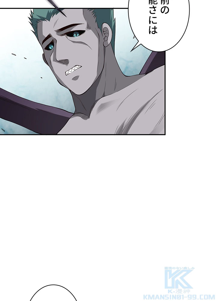 ロベル〜ウォースピリットの継承者〜 97話 - 46