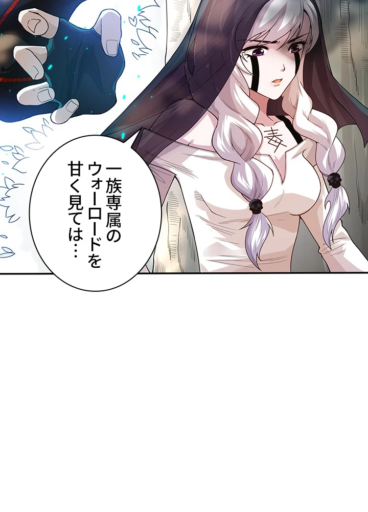 ロベル〜ウォースピリットの継承者〜 107話 - 72