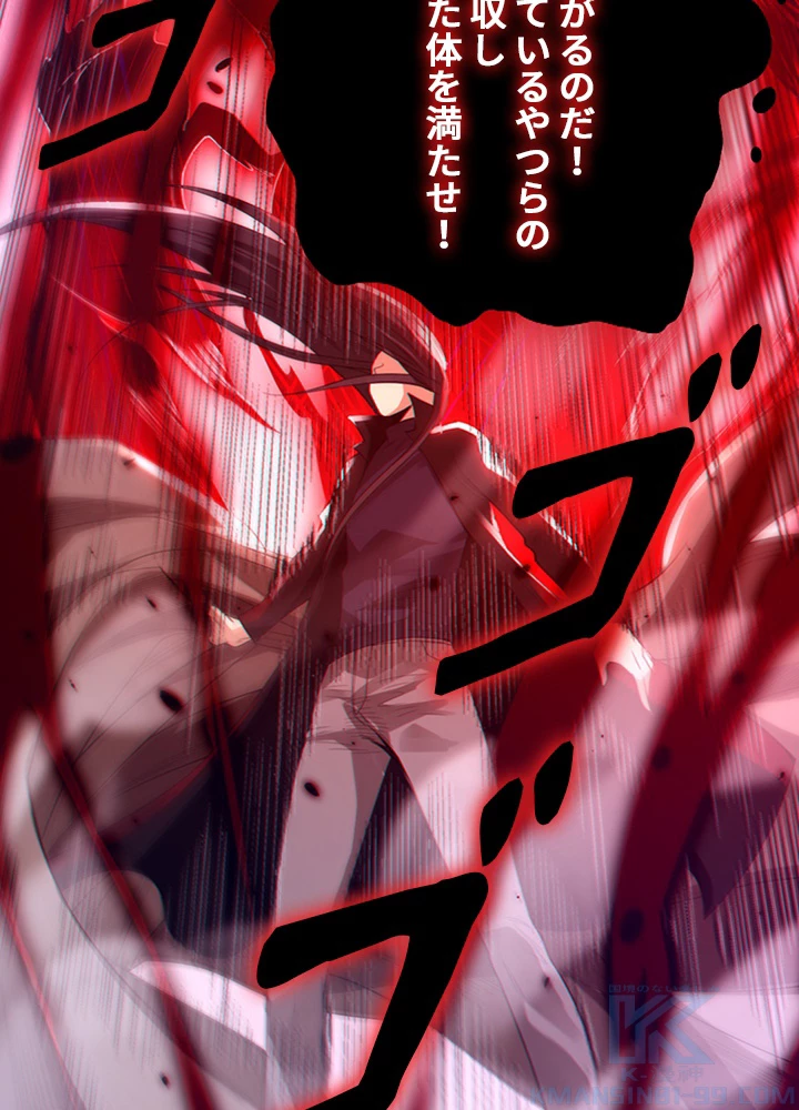 ロベル〜ウォースピリットの継承者〜 96話 - 46