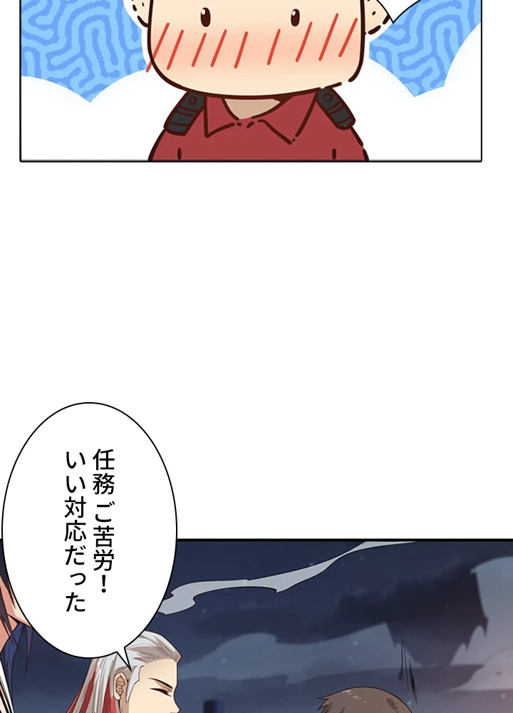 ロベル〜ウォースピリットの継承者〜 89話 - 33