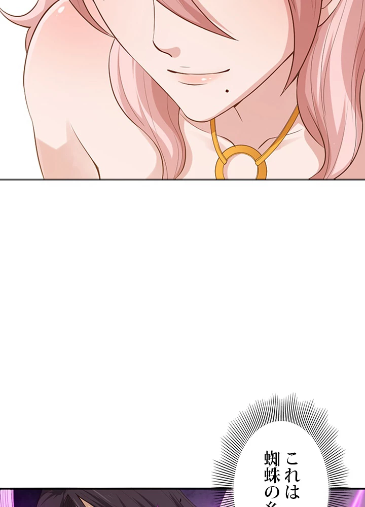 ロベル〜ウォースピリットの継承者〜 91話 - 36