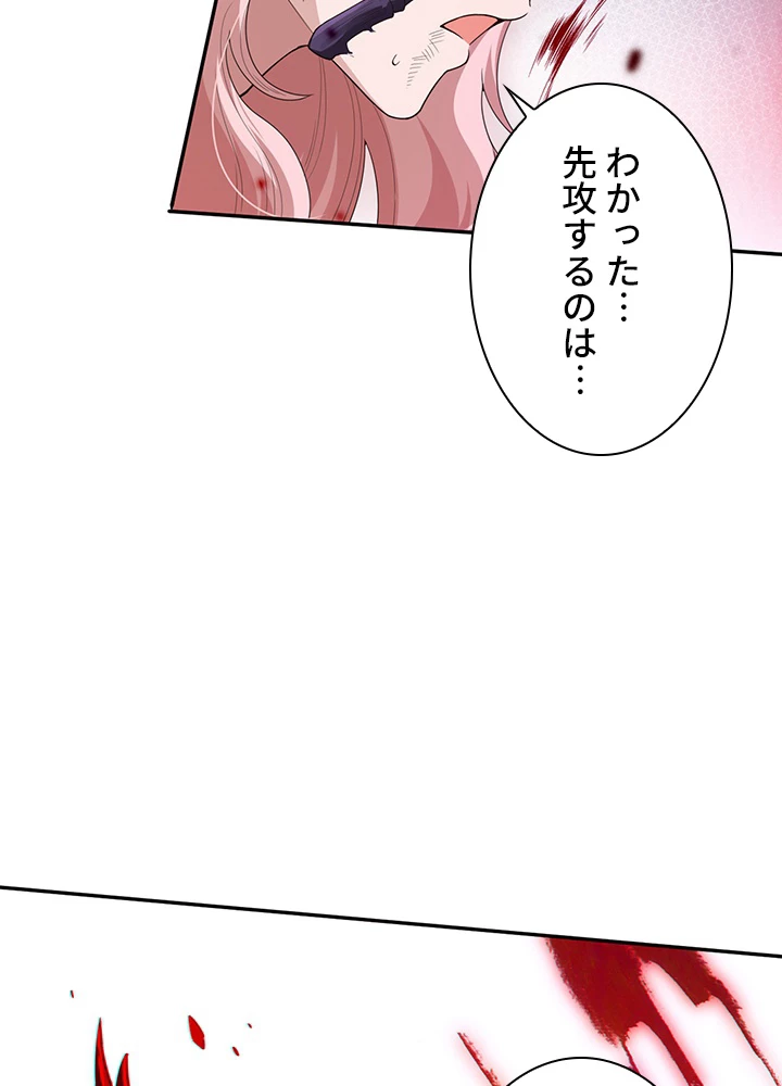 ロベル〜ウォースピリットの継承者〜 98話 - 48