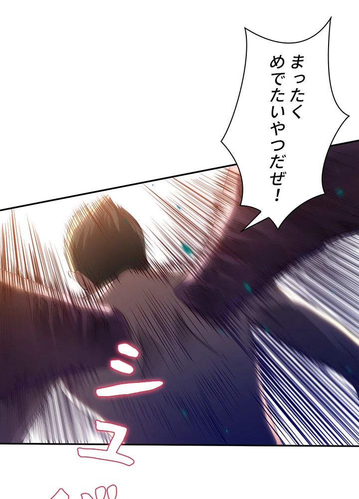 ロベル〜ウォースピリットの継承者〜 103話 - 62