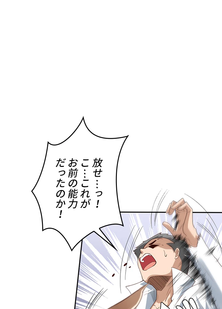 ロベル〜ウォースピリットの継承者〜 87話 - 26