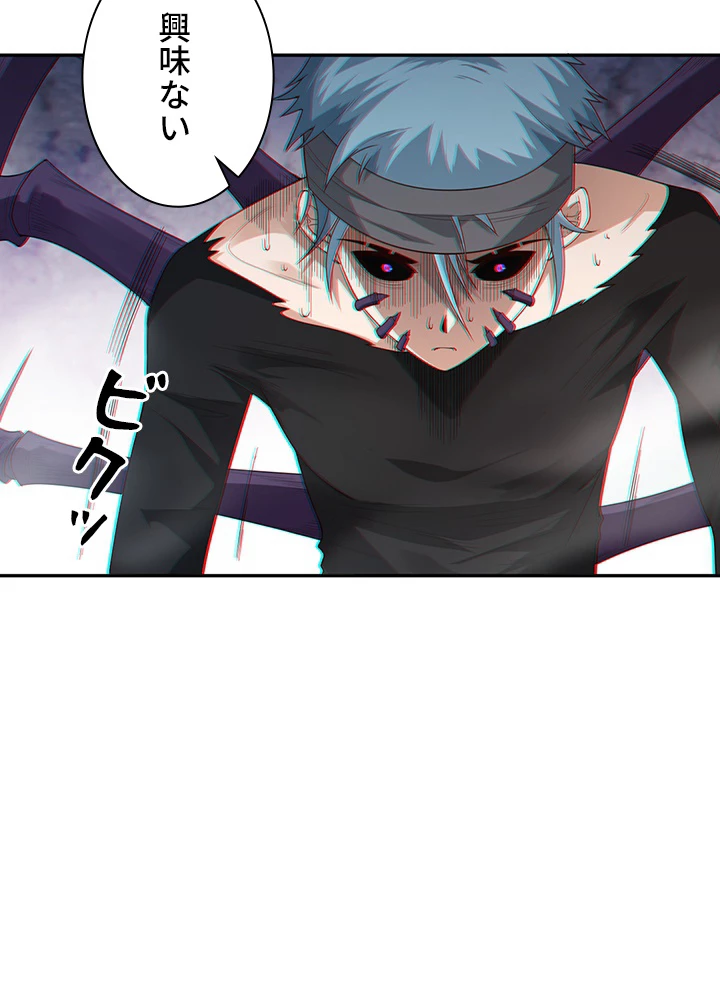 ロベル〜ウォースピリットの継承者〜 97話 - 47