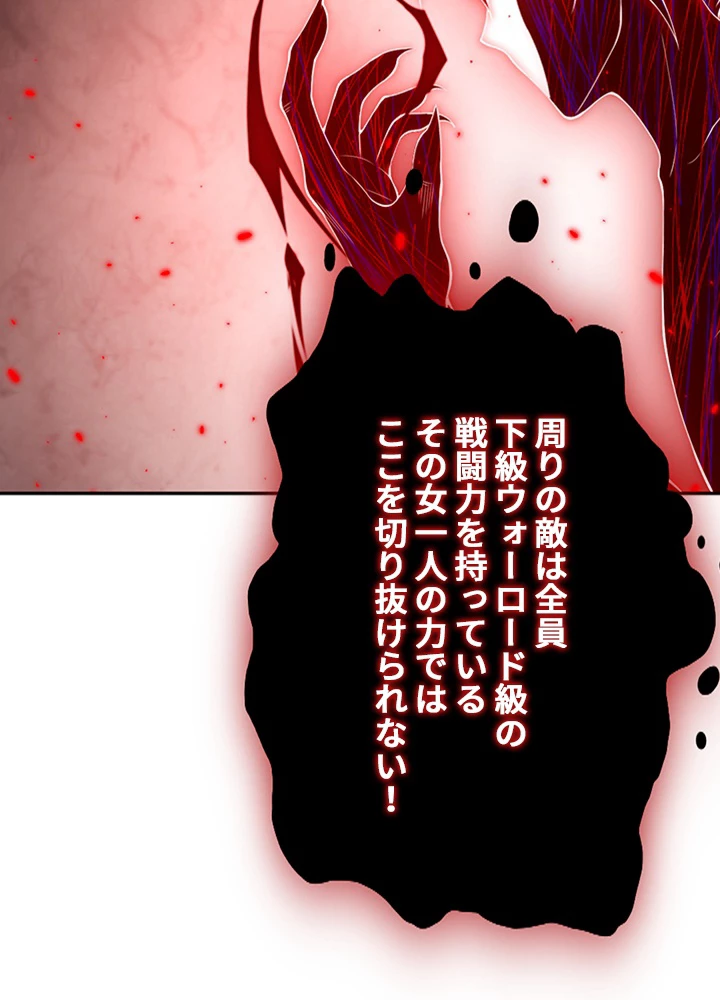 ロベル〜ウォースピリットの継承者〜 93話 - 45