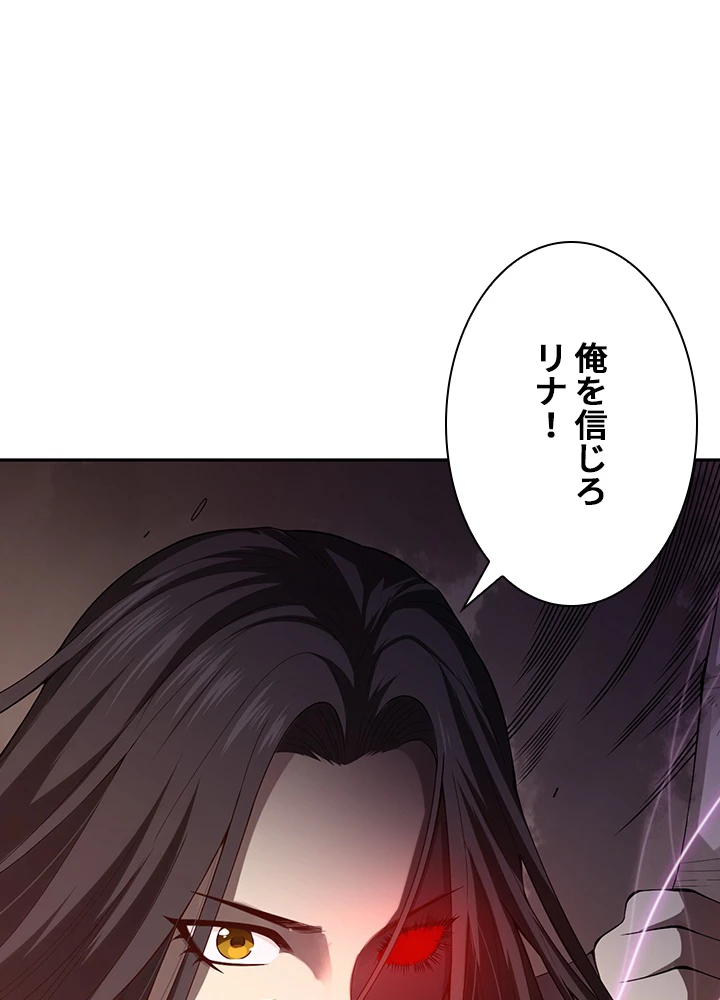 ロベル〜ウォースピリットの継承者〜 92話 - 42