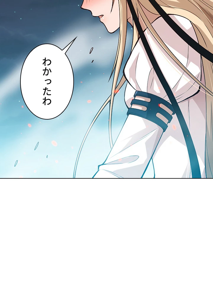 ロベル〜ウォースピリットの継承者〜 88話 - 33