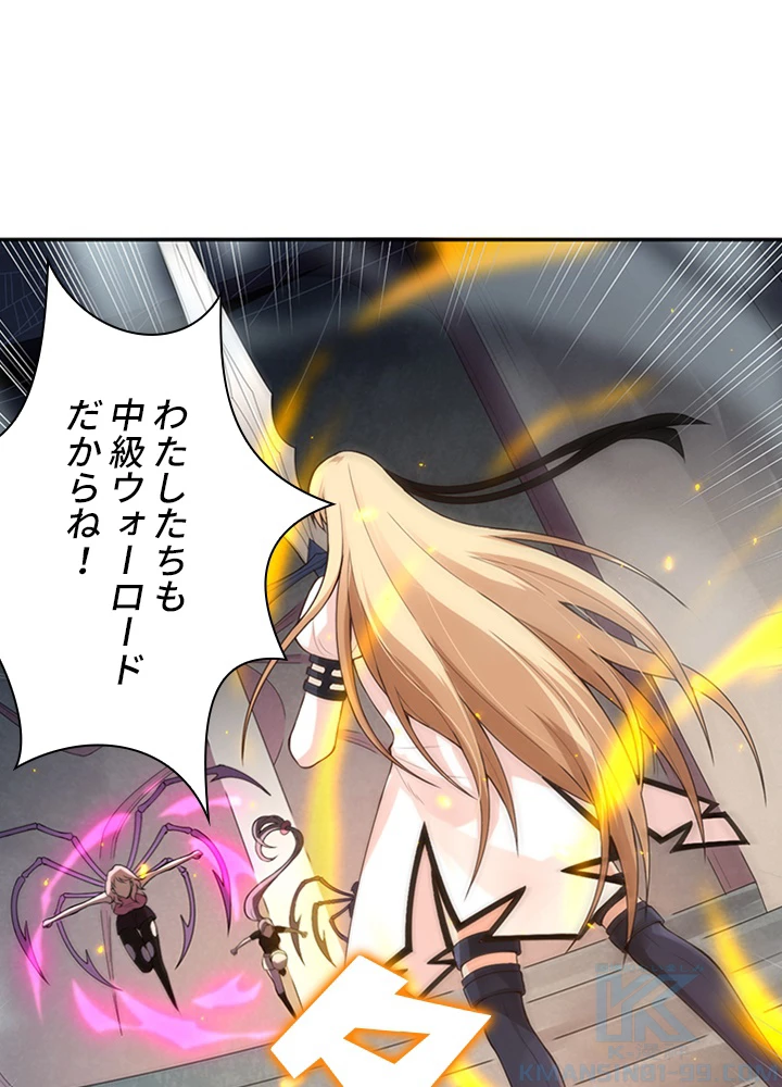 ロベル〜ウォースピリットの継承者〜 95話 - 46