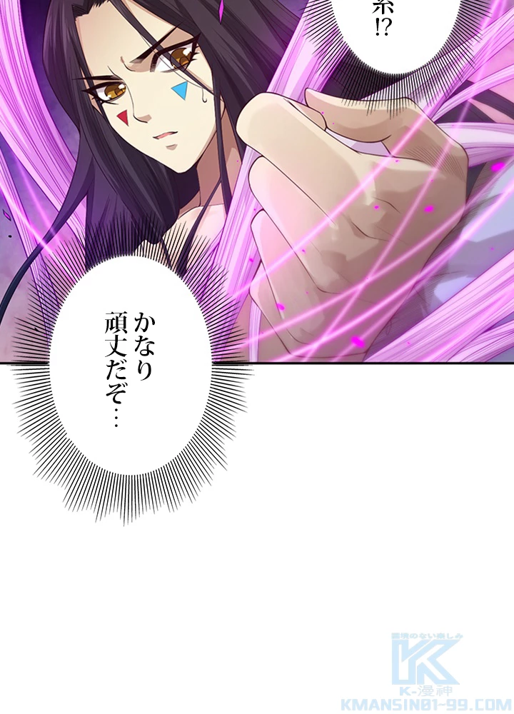 ロベル〜ウォースピリットの継承者〜 91話 - 37