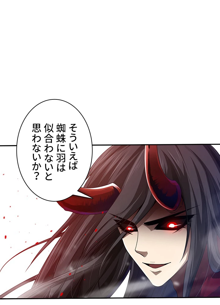ロベル〜ウォースピリットの継承者〜 104話 - 65