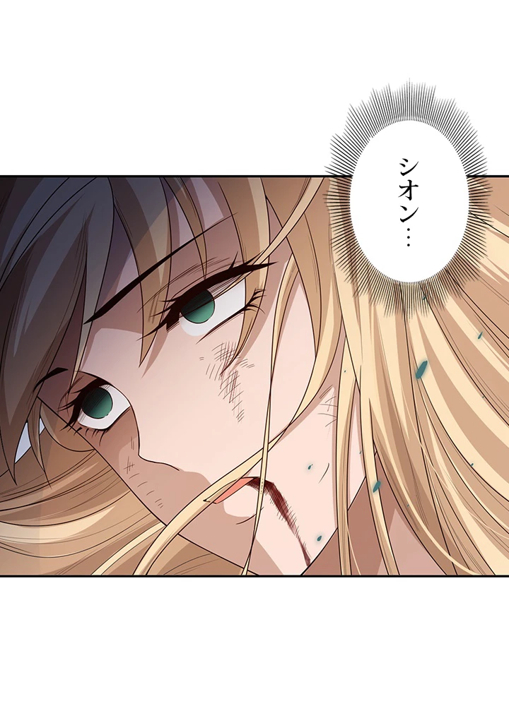 ロベル〜ウォースピリットの継承者〜 97話 - 48