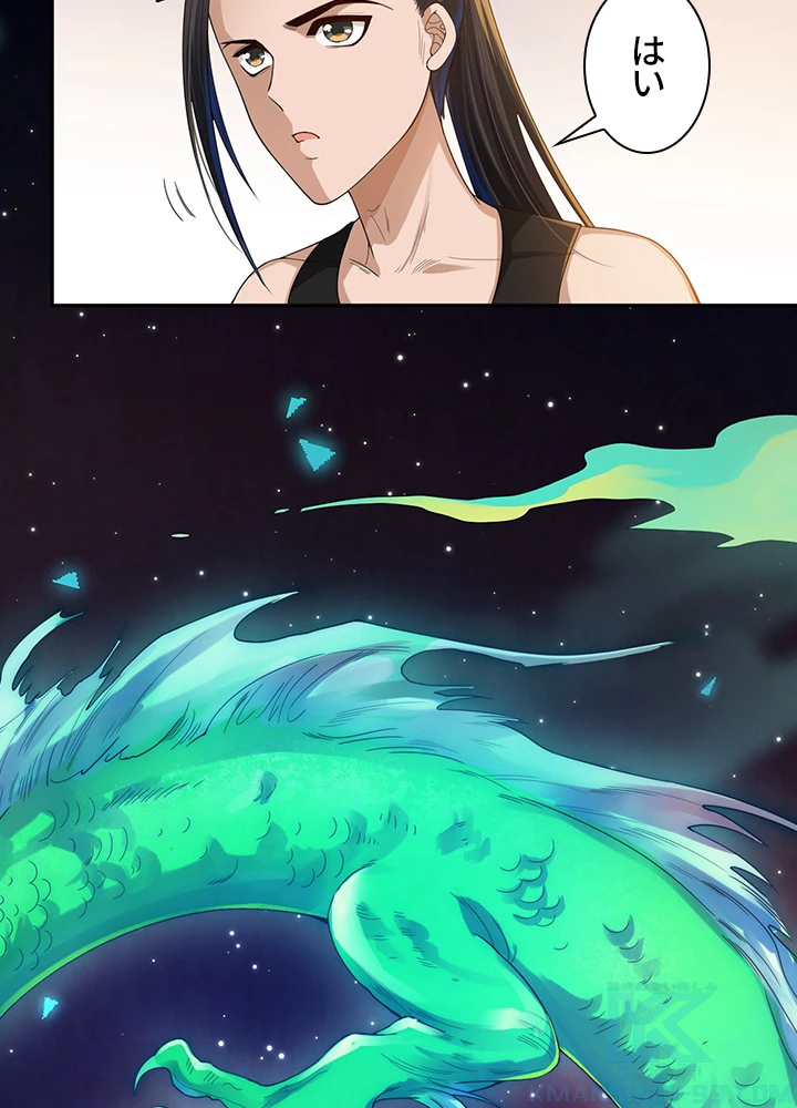 ロベル〜ウォースピリットの継承者〜 101話 - 61