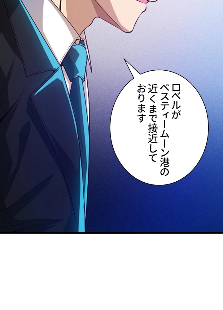 ロベル〜ウォースピリットの継承者〜 106話 - 72