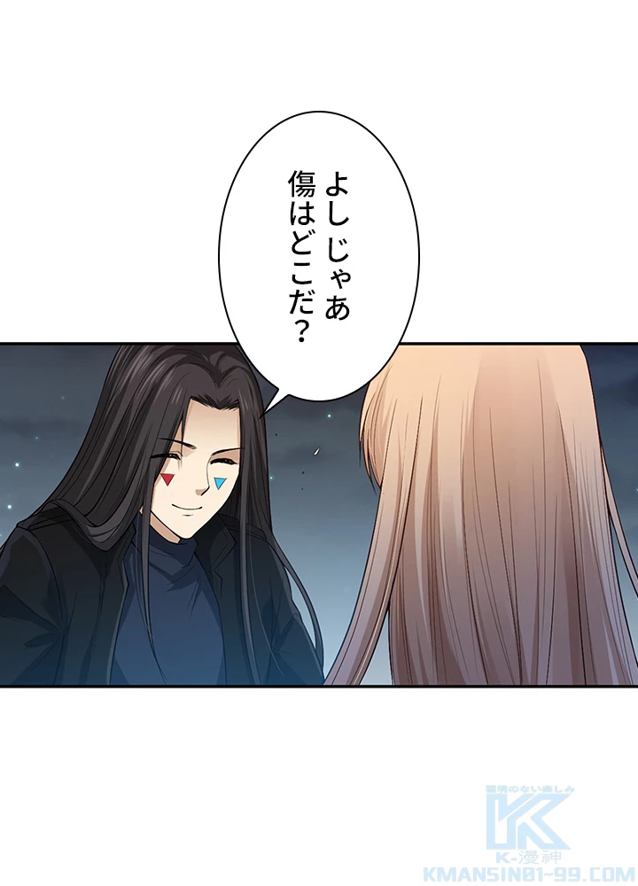 ロベル〜ウォースピリットの継承者〜 88話 - 34