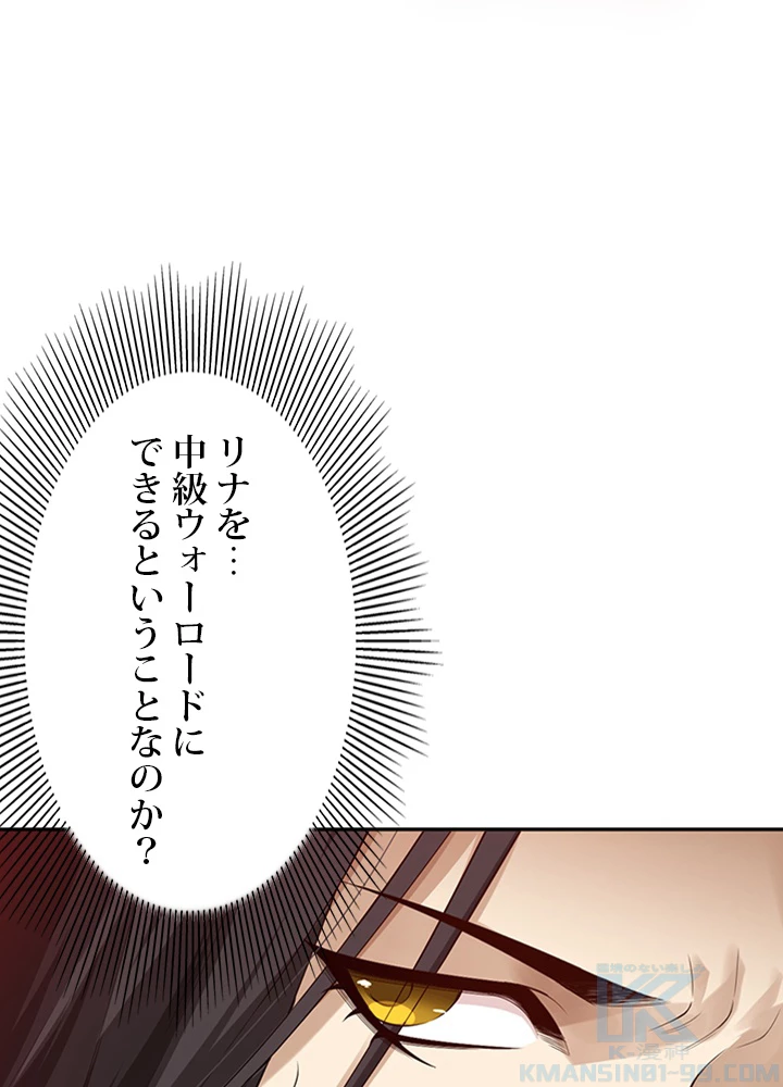 ロベル〜ウォースピリットの継承者〜 93話 - 46