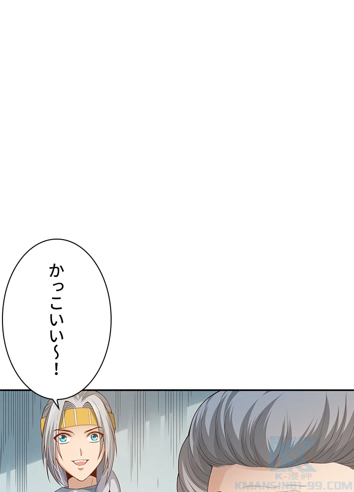 ロベル〜ウォースピリットの継承者〜 99話 - 58