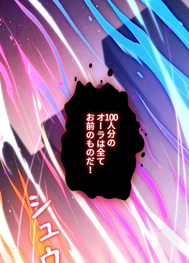 ロベル〜ウォースピリットの継承者〜 96話 - 48