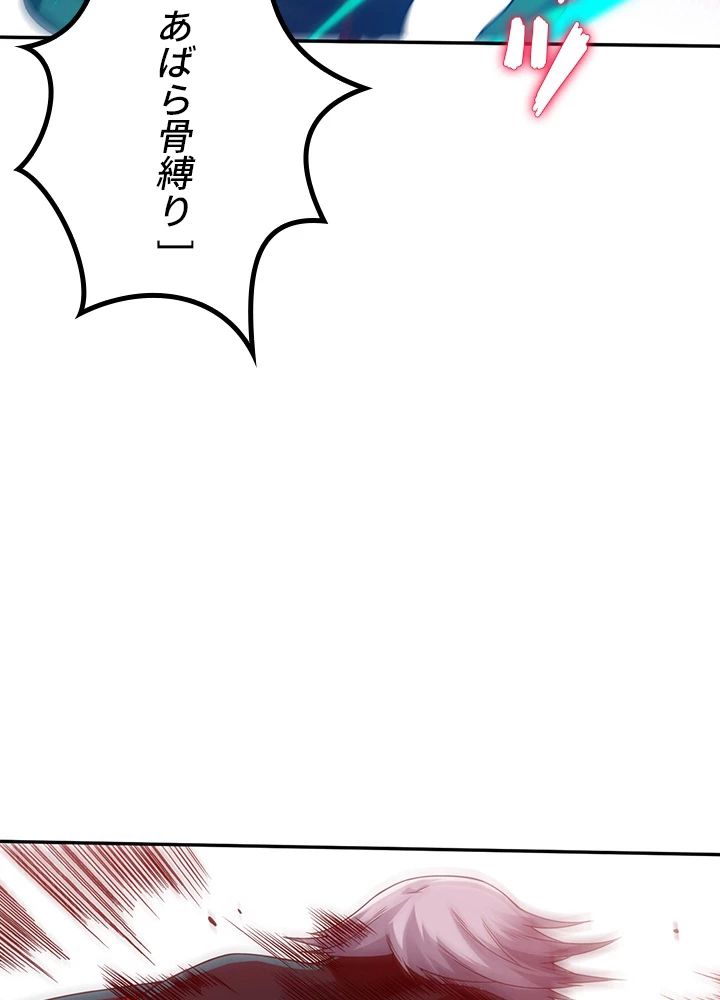 ロベル〜ウォースピリットの継承者〜 108話 - 74