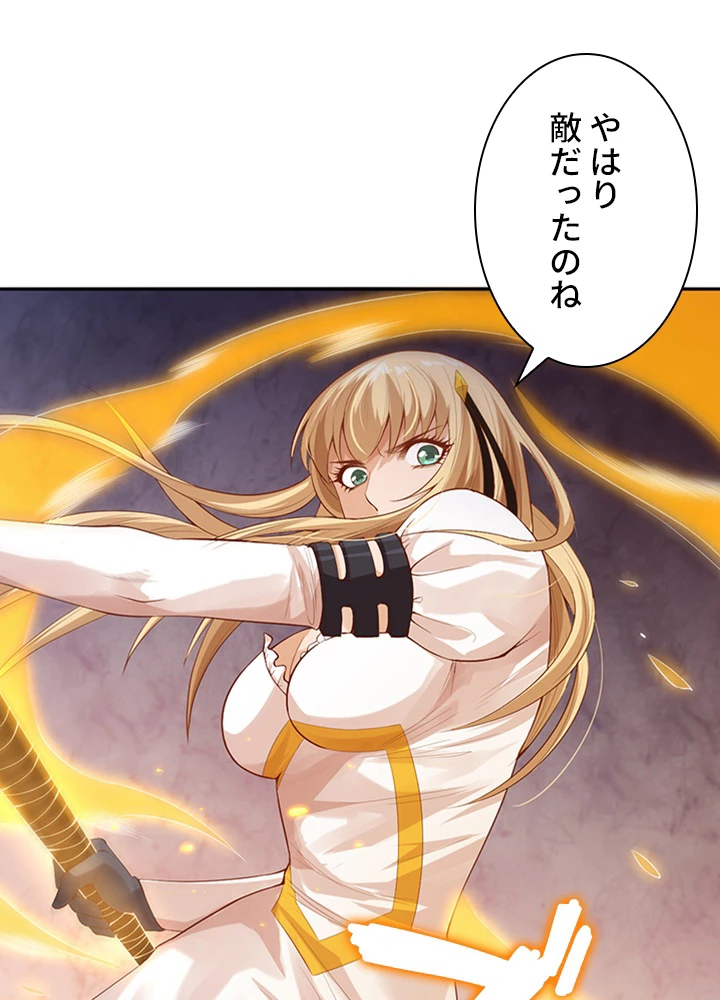 ロベル〜ウォースピリットの継承者〜 91話 - 38