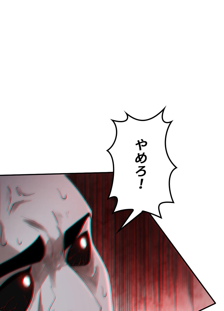 ロベル〜ウォースピリットの継承者〜 104話 - 66