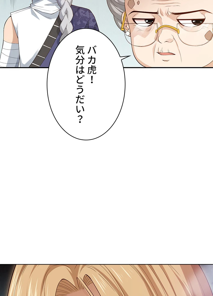 ロベル〜ウォースピリットの継承者〜 99話 - 59