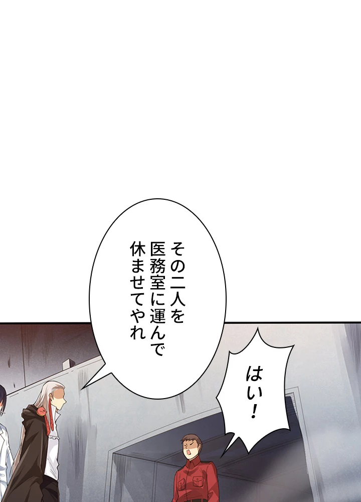 ロベル〜ウォースピリットの継承者〜 89話 - 36