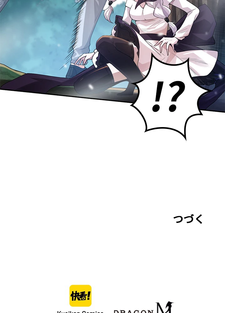 ロベル〜ウォースピリットの継承者〜 107話 - 75