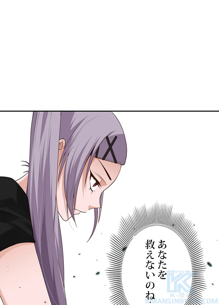 ロベル〜ウォースピリットの継承者〜 97話 - 49