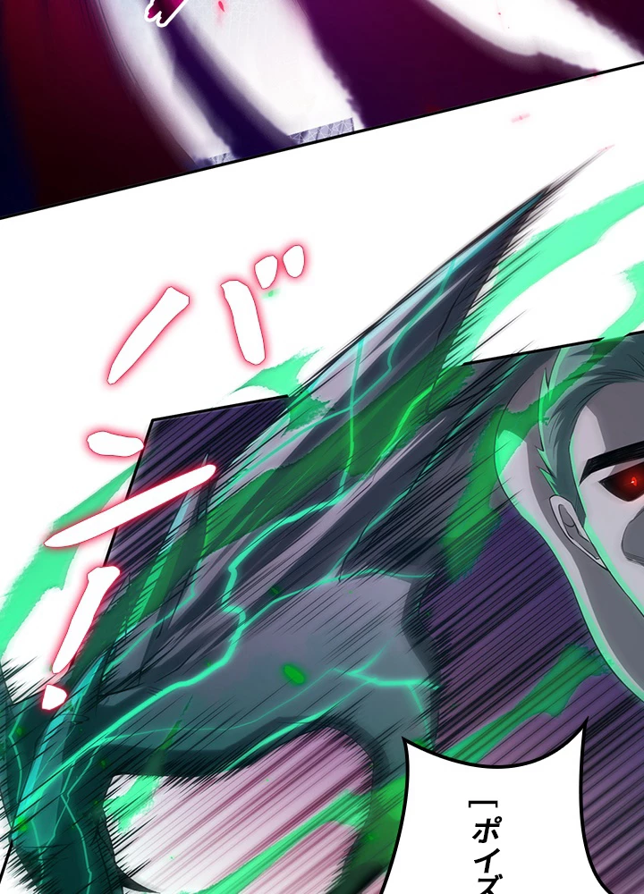 ロベル〜ウォースピリットの継承者〜 103話 - 65