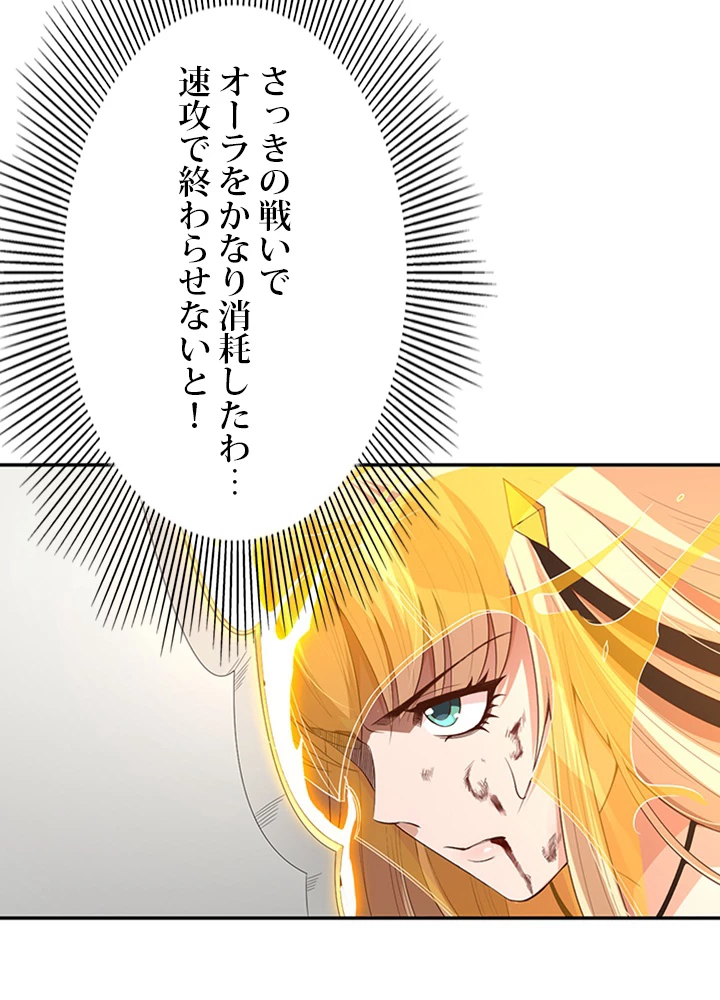 ロベル〜ウォースピリットの継承者〜 95話 - 48