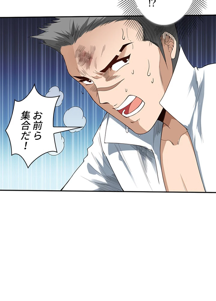 ロベル〜ウォースピリットの継承者〜 87話 - 29