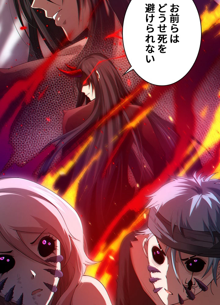 ロベル〜ウォースピリットの継承者〜 98話 - 51