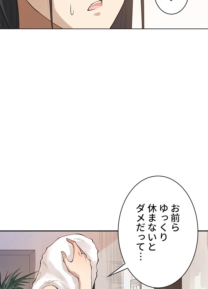 ロベル〜ウォースピリットの継承者〜 90話 - 39