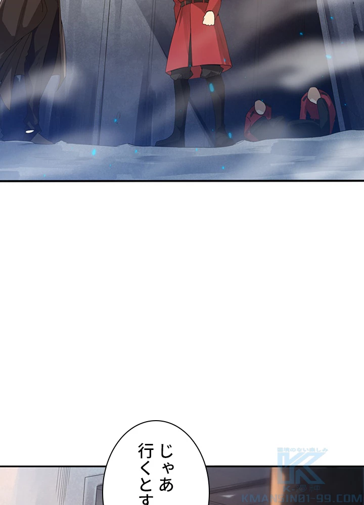 ロベル〜ウォースピリットの継承者〜 89話 - 37