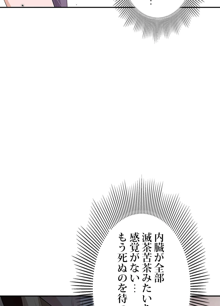 ロベル〜ウォースピリットの継承者〜 97話 - 50