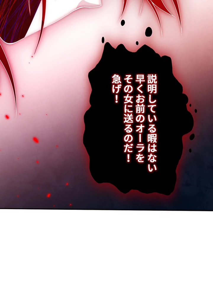 ロベル〜ウォースピリットの継承者〜 93話 - 48