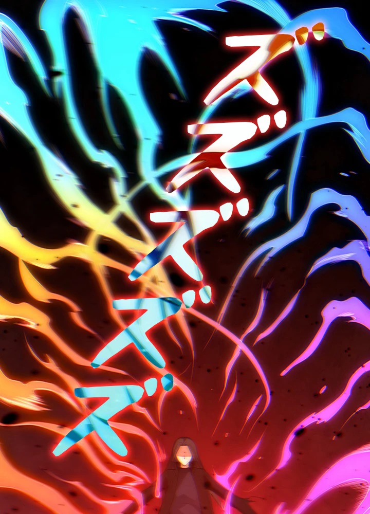 ロベル〜ウォースピリットの継承者〜 96話 - 50