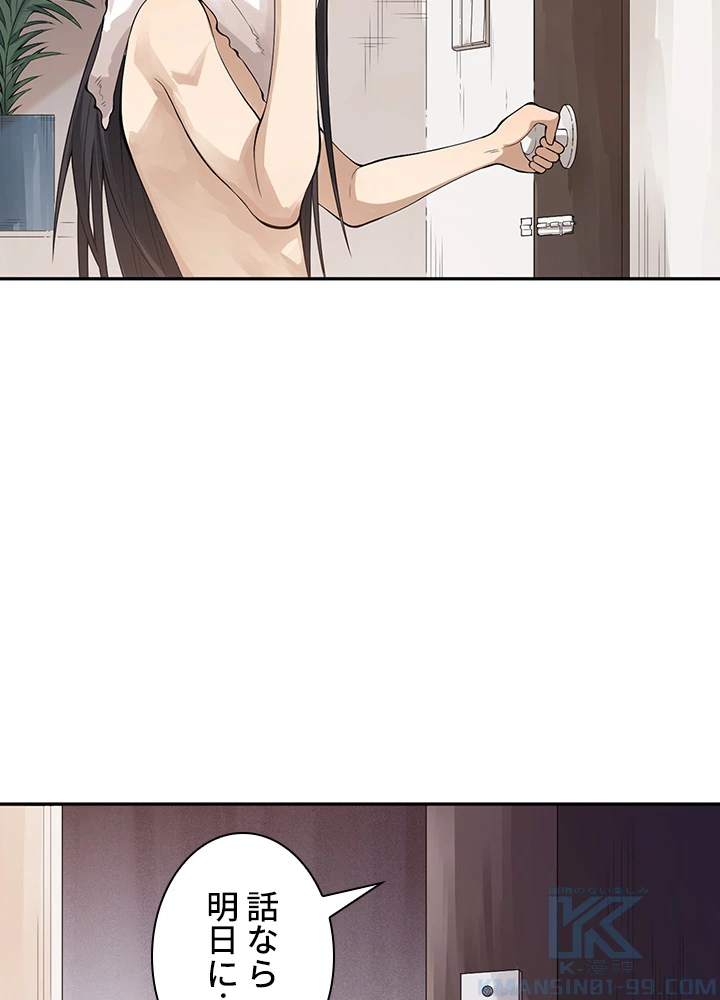 ロベル〜ウォースピリットの継承者〜 90話 - 40