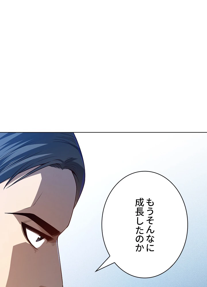 ロベル〜ウォースピリットの継承者〜 106話 - 75