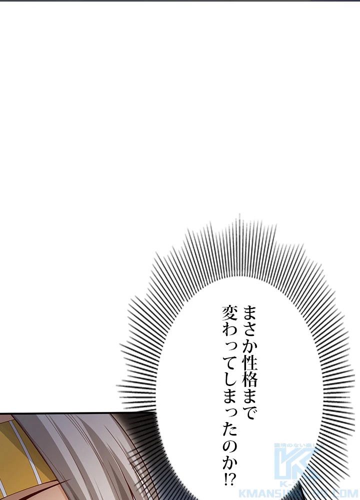 ロベル〜ウォースピリットの継承者〜 99話 - 61