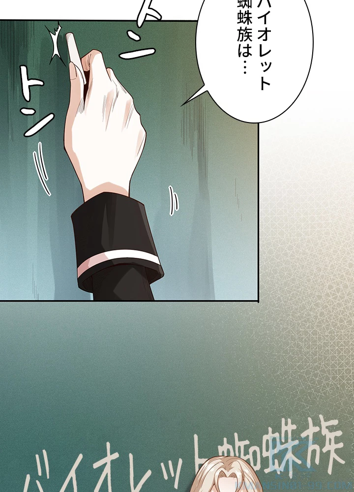 ロベル〜ウォースピリットの継承者〜 92話 - 46