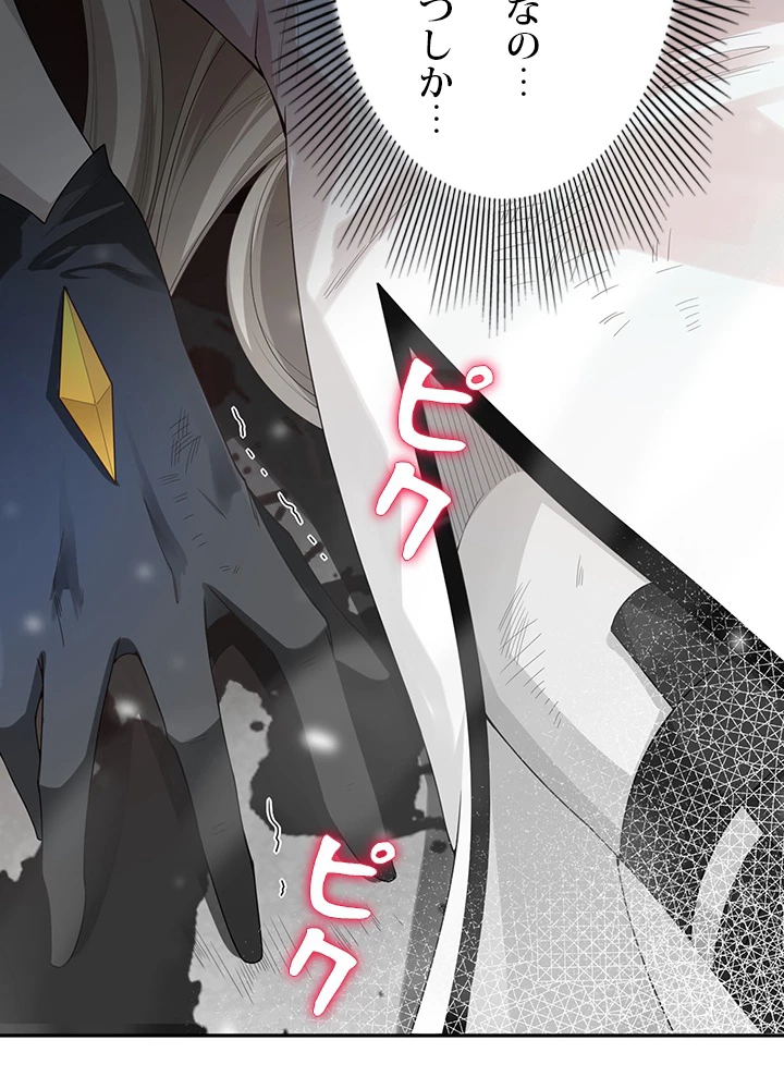 ロベル〜ウォースピリットの継承者〜 97話 - 51