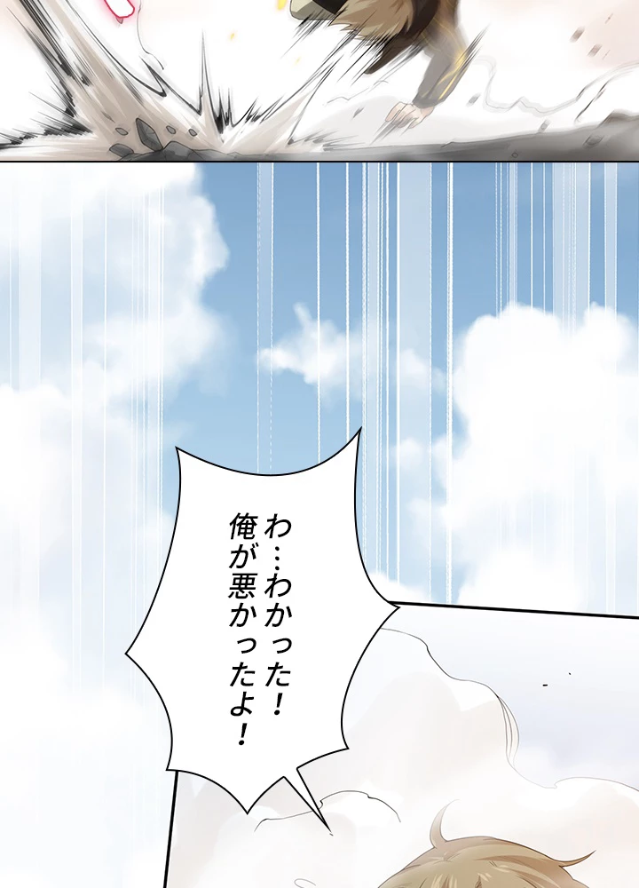 ロベル〜ウォースピリットの継承者〜 100話 - 69