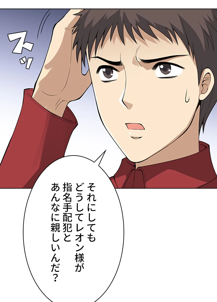 ロベル〜ウォースピリットの継承者〜 89話 - 39