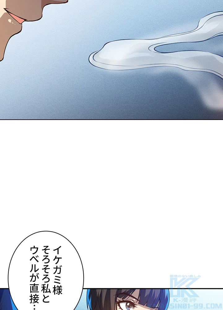 ロベル〜ウォースピリットの継承者〜 106話 - 76